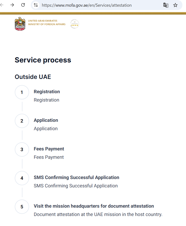 UAE大使館領事認証001